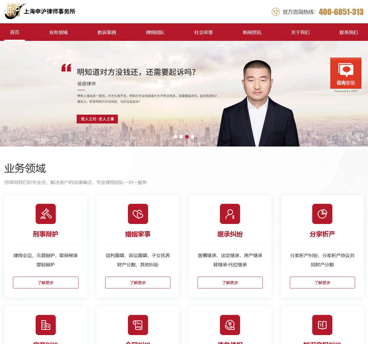 上海律师事务所