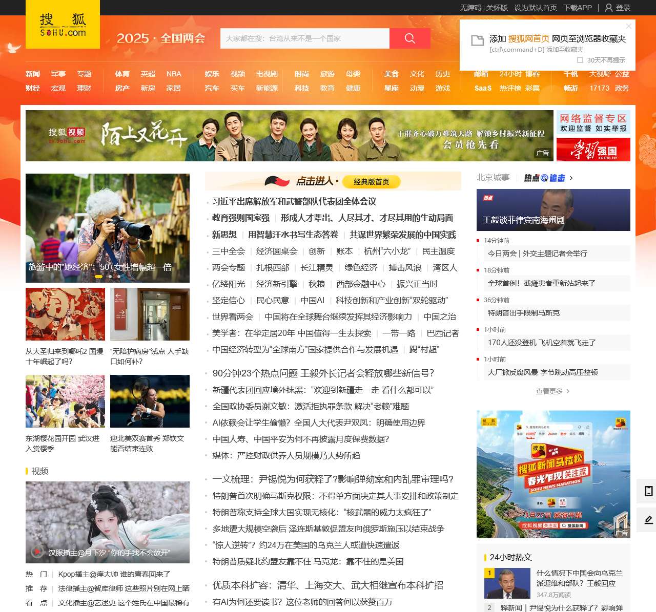 搜狐