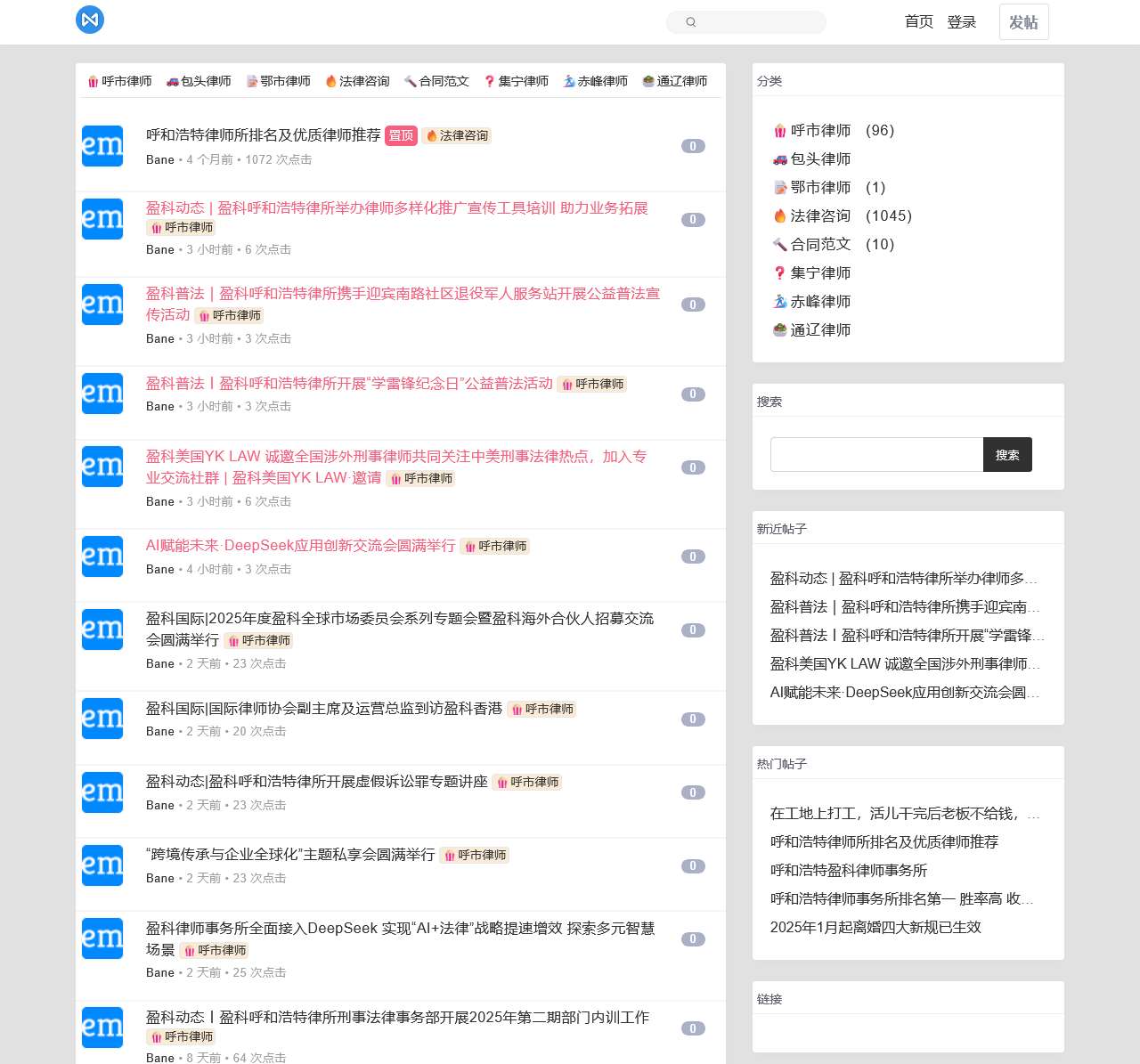 内蒙古律师推荐
