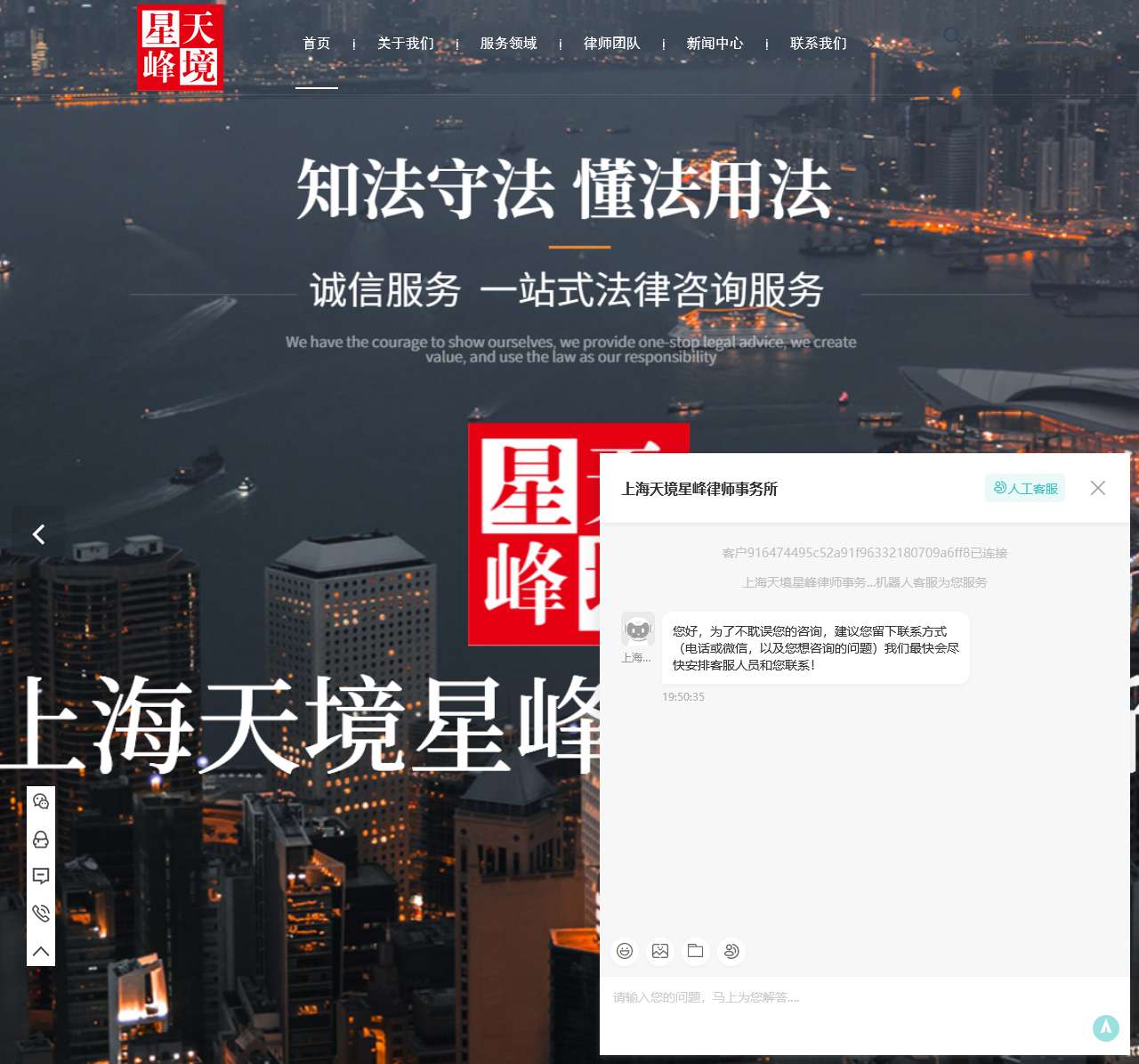 上海律师服务