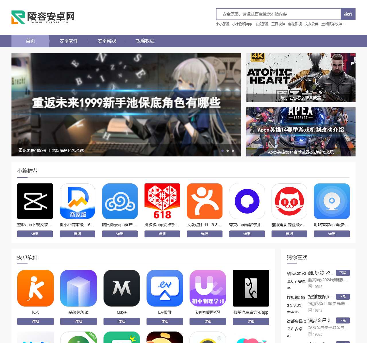 手机应用官方下载