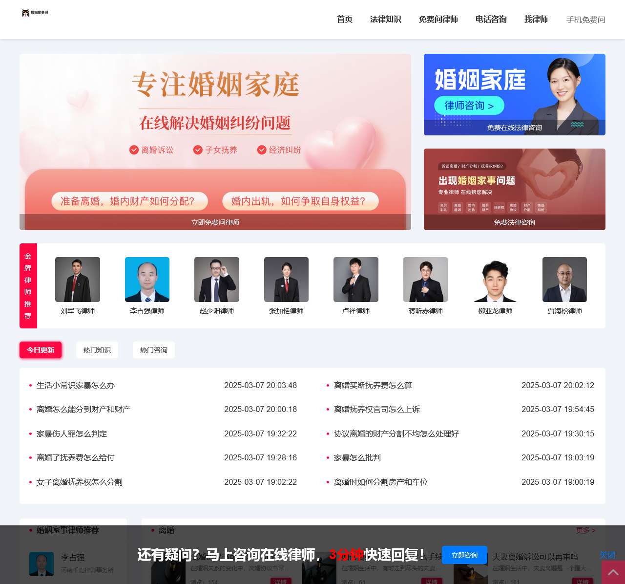 婚姻家事网