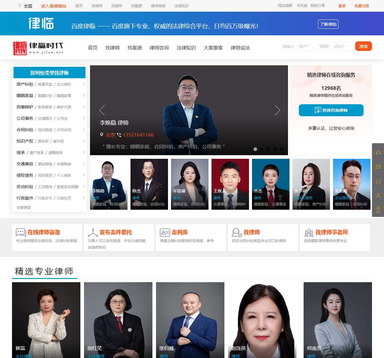 yilaw.net