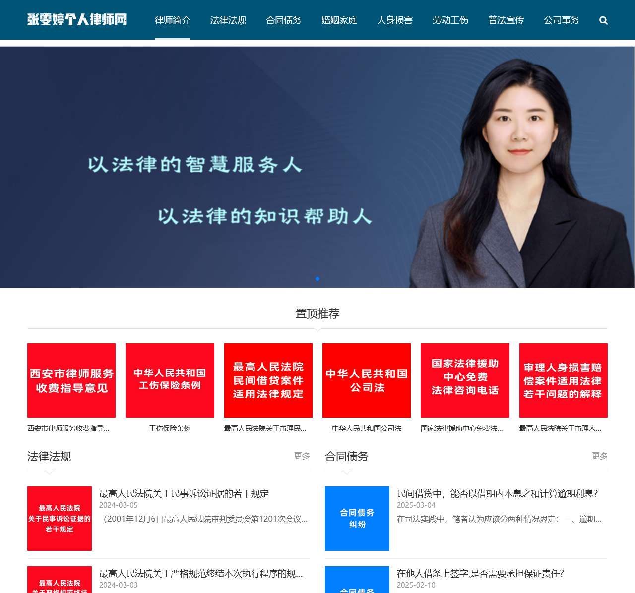 法律咨询