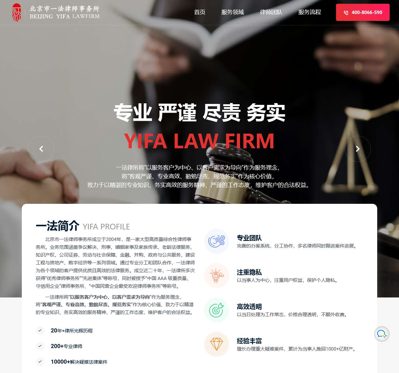 北京市一法律师事务所