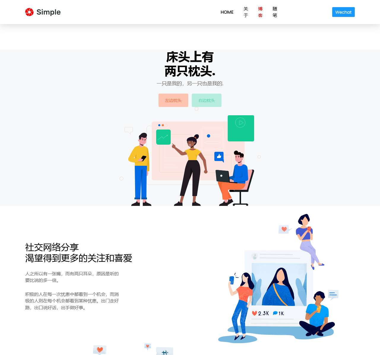 天若有情天亦老