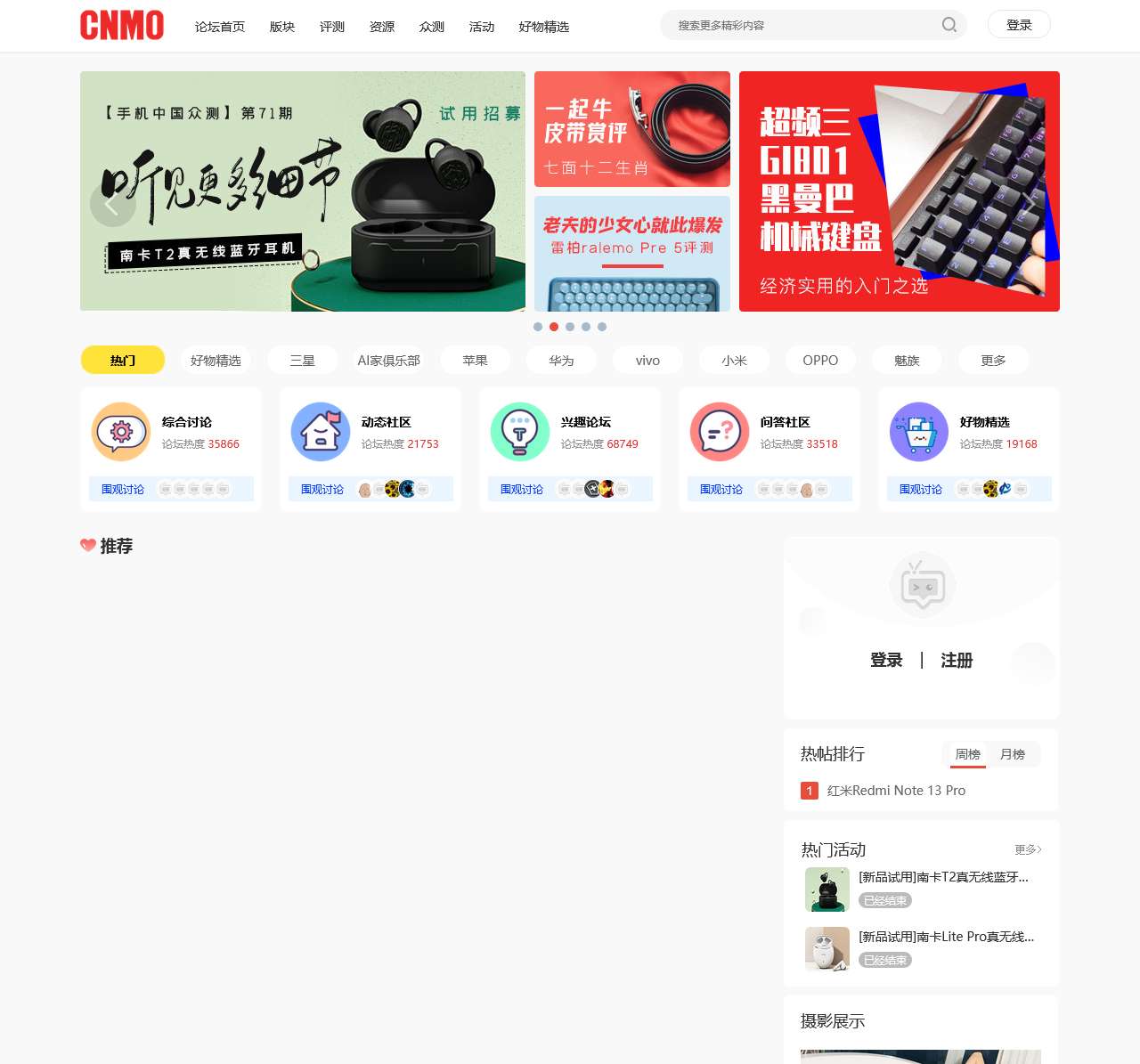 手机中国论坛