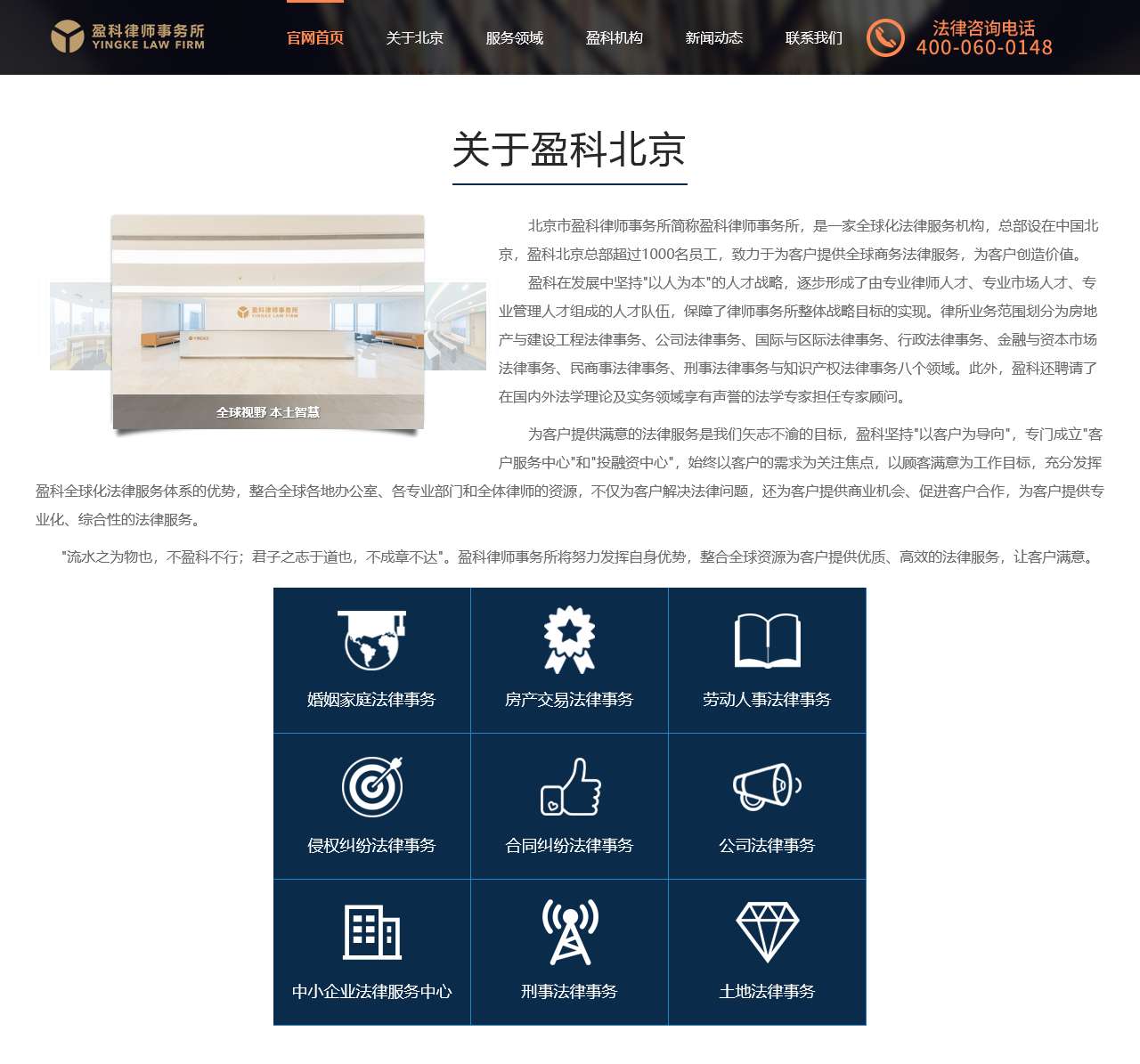 北京专题页