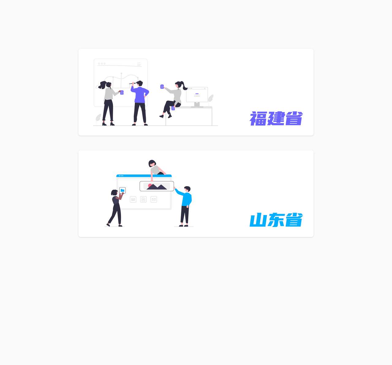 选择榜单