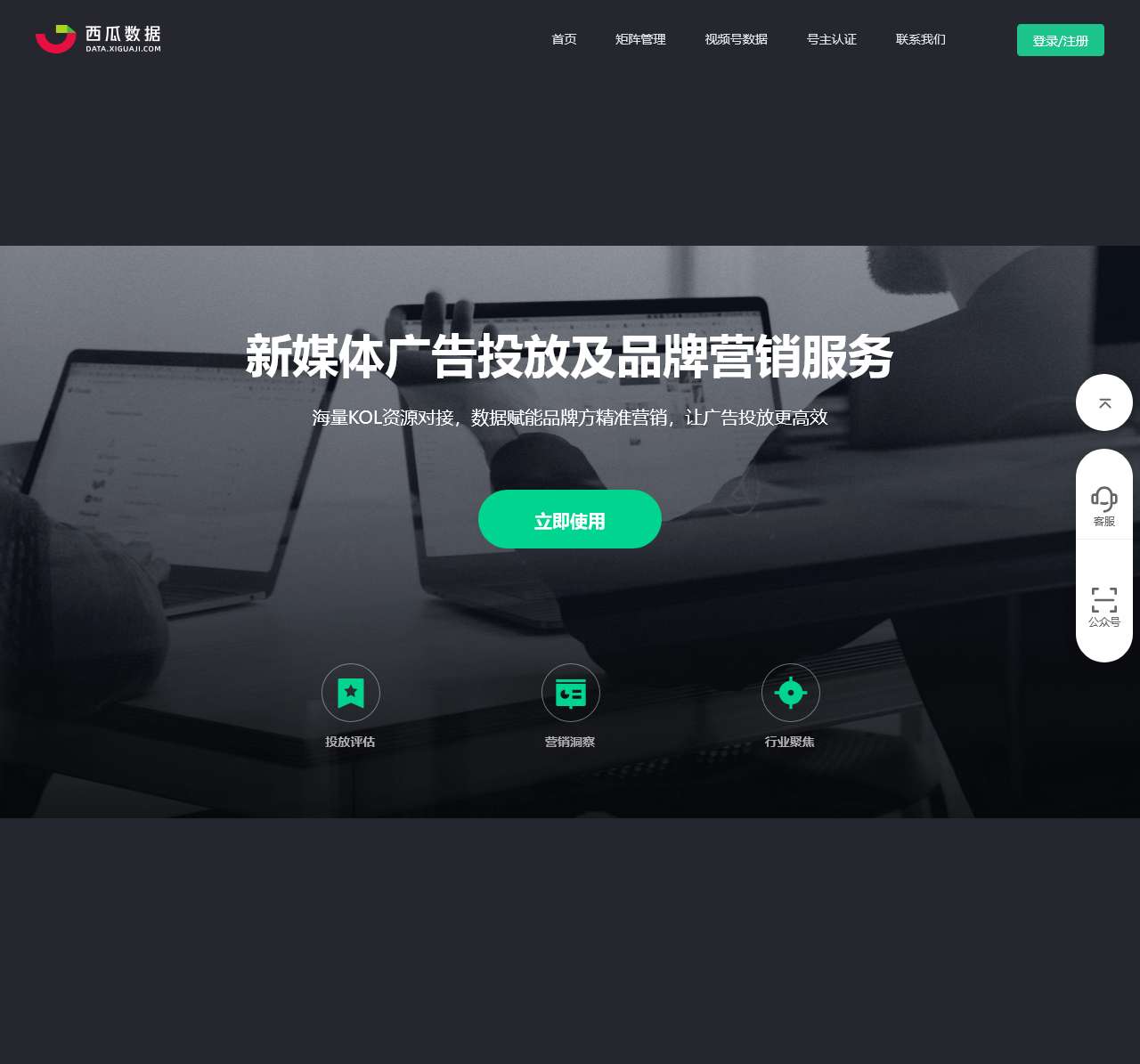 西瓜数据