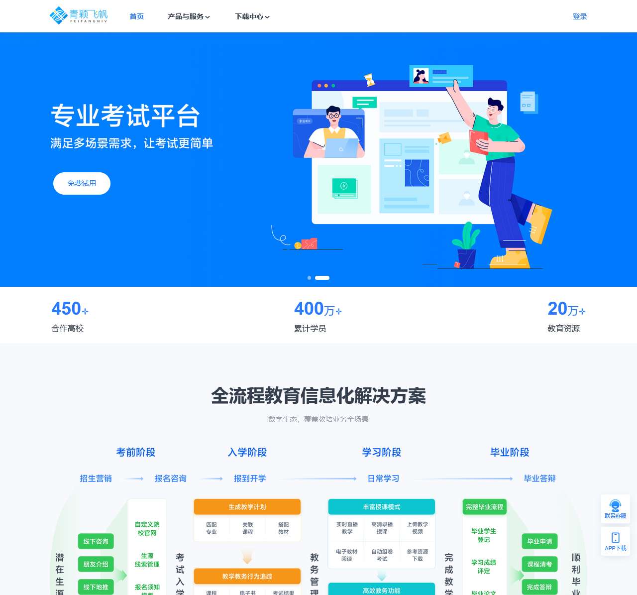 【青书学堂】青颖飞帆官方网站