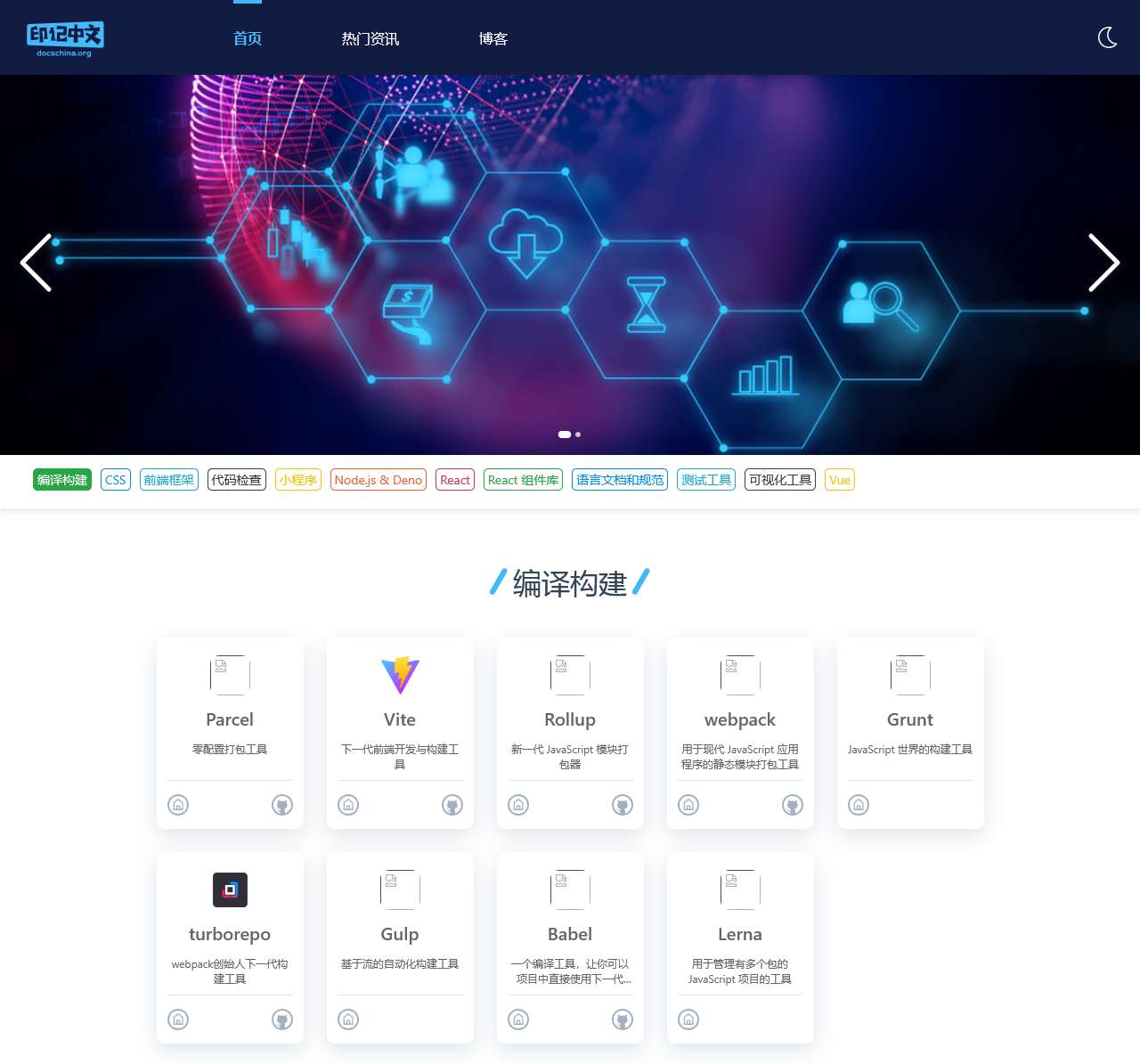 印记中文