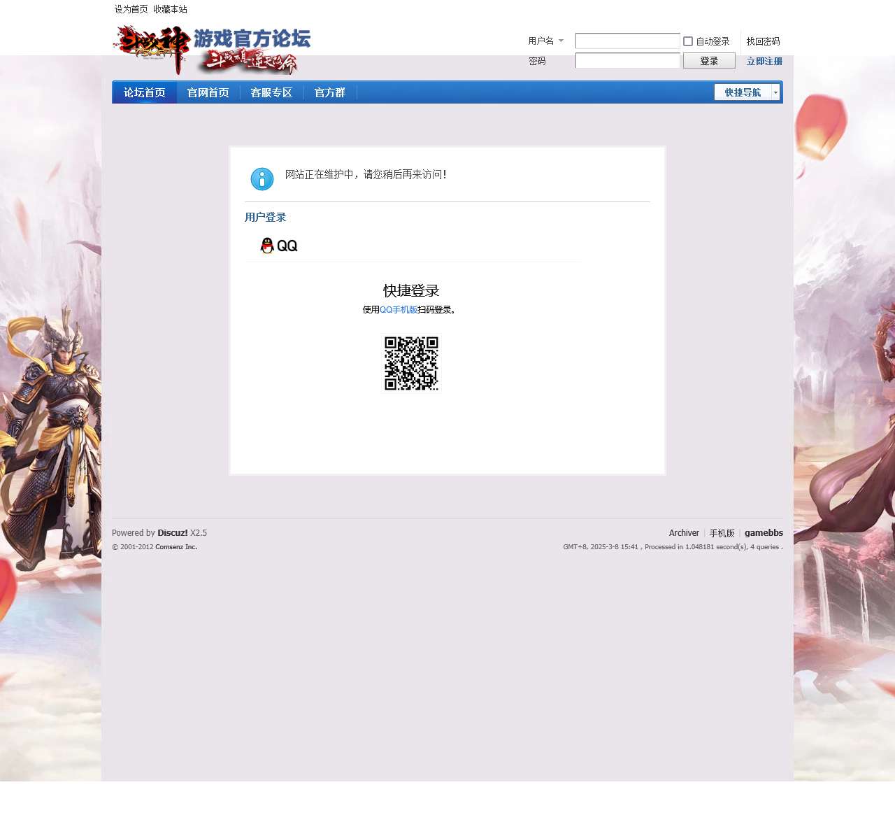 斗战神官方论坛