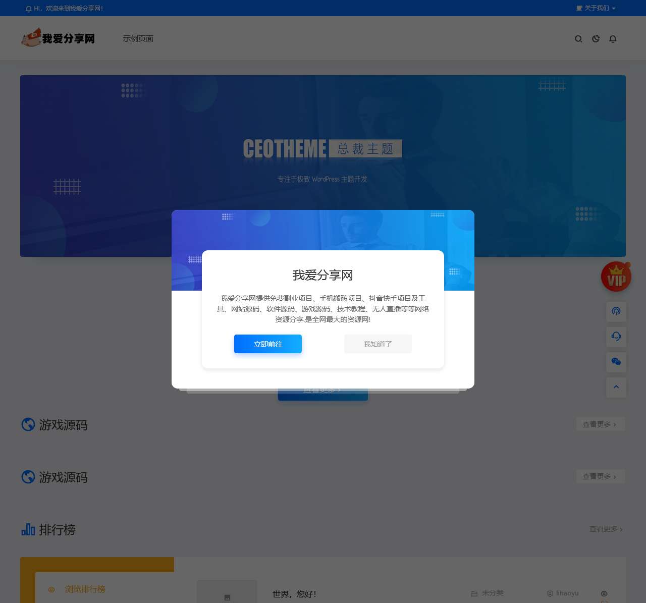 请在后台主题设置SEO设置中填写网站名称
