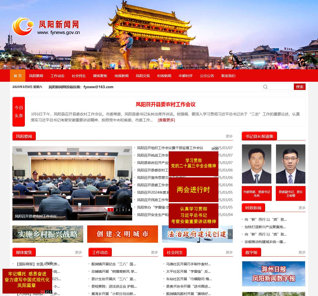 fynews.gov.cn