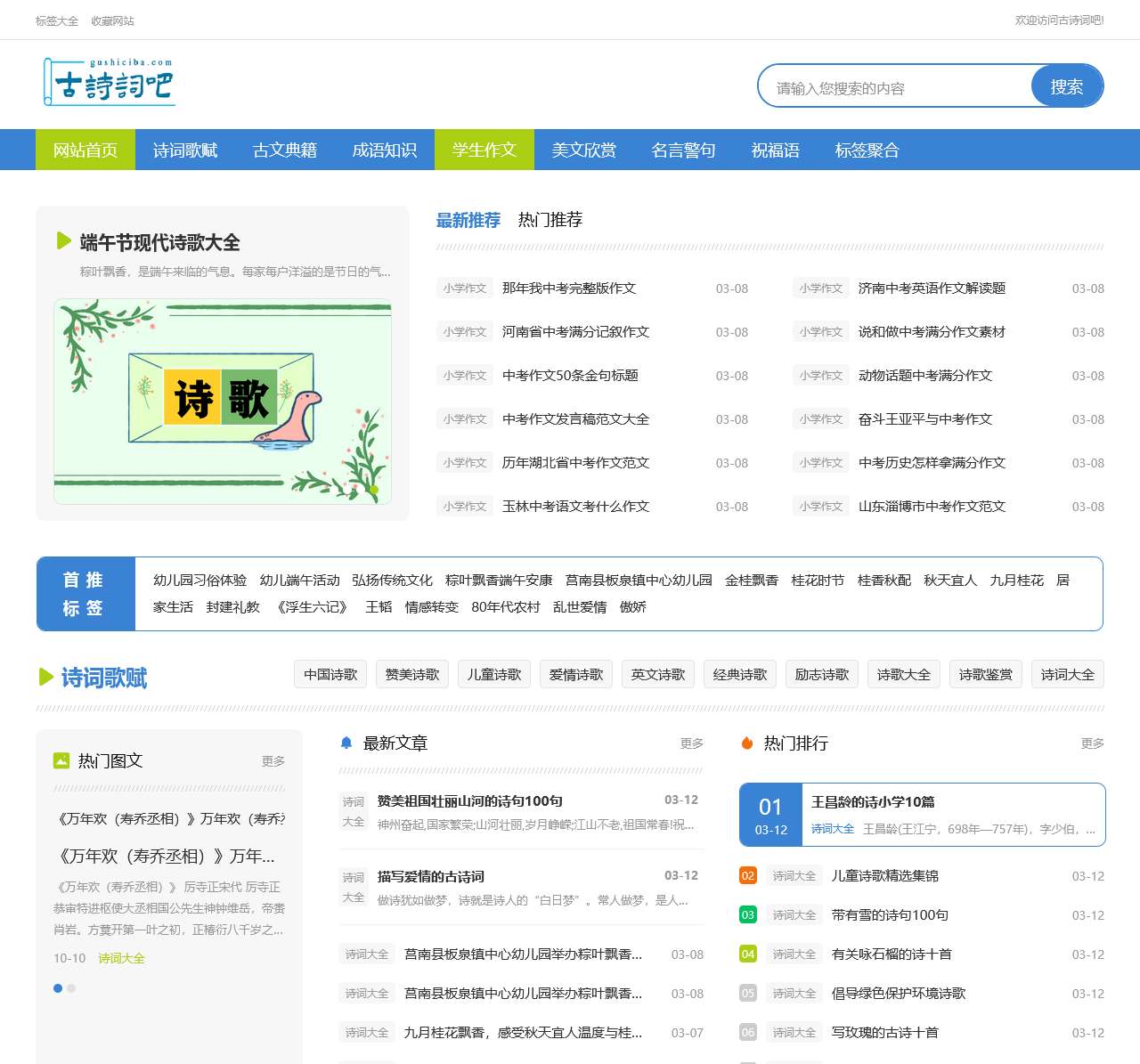 古诗词吧