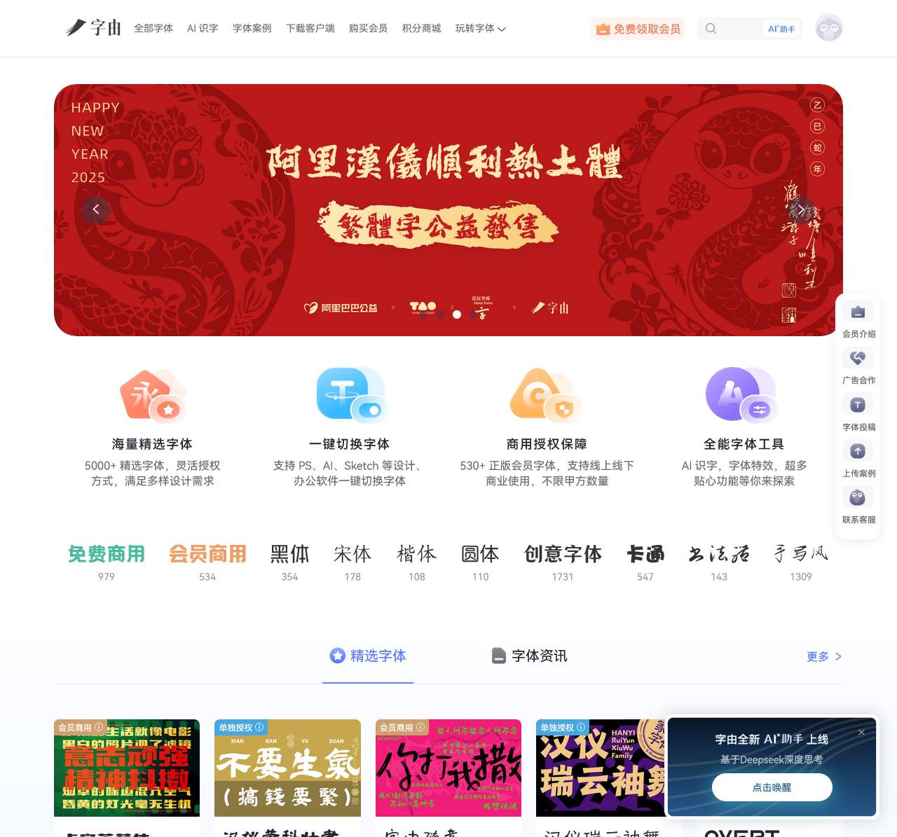 字由官网