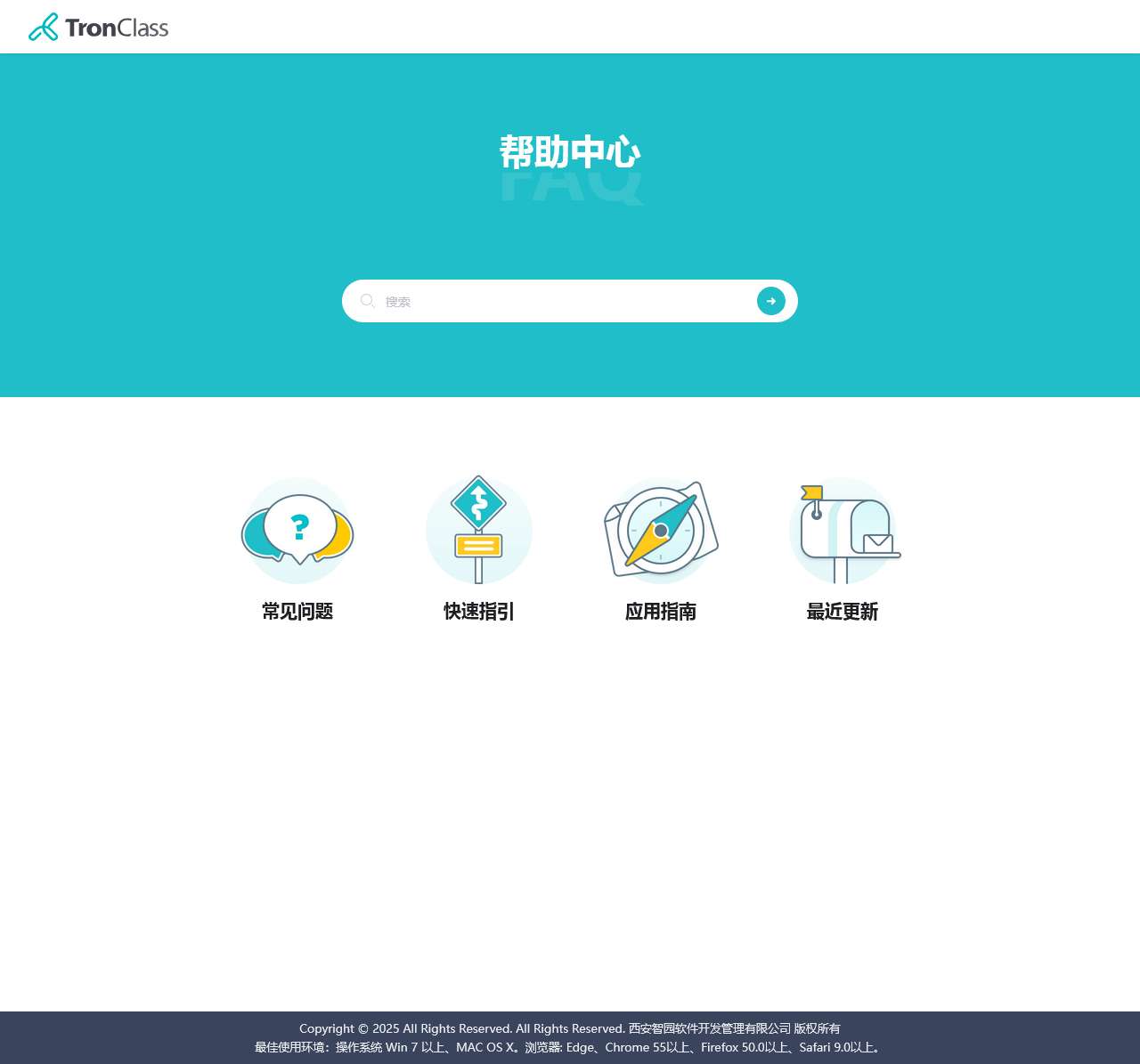 帮助中心