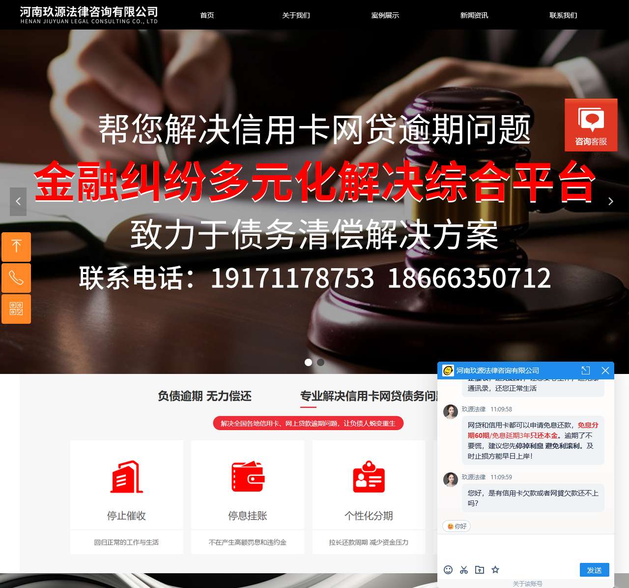 河南玖源法律咨询有限公司