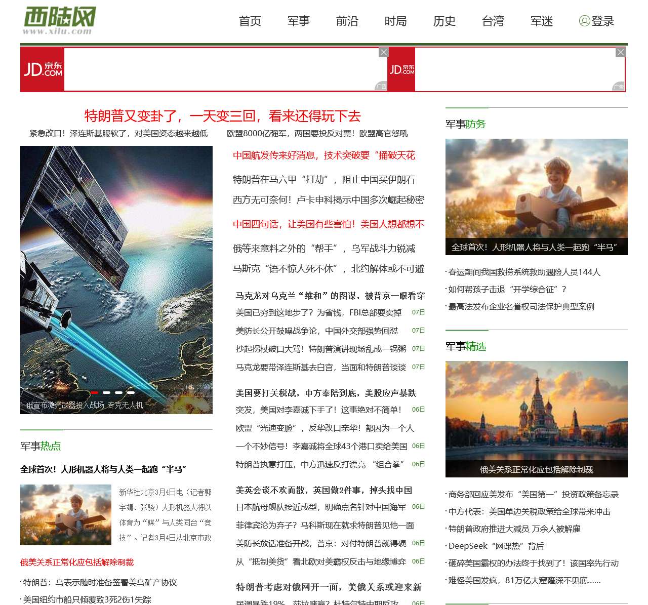 西陆网