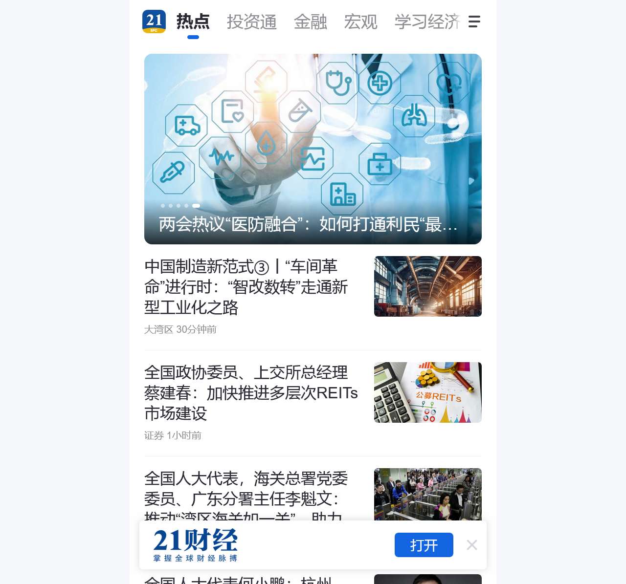 21财经
