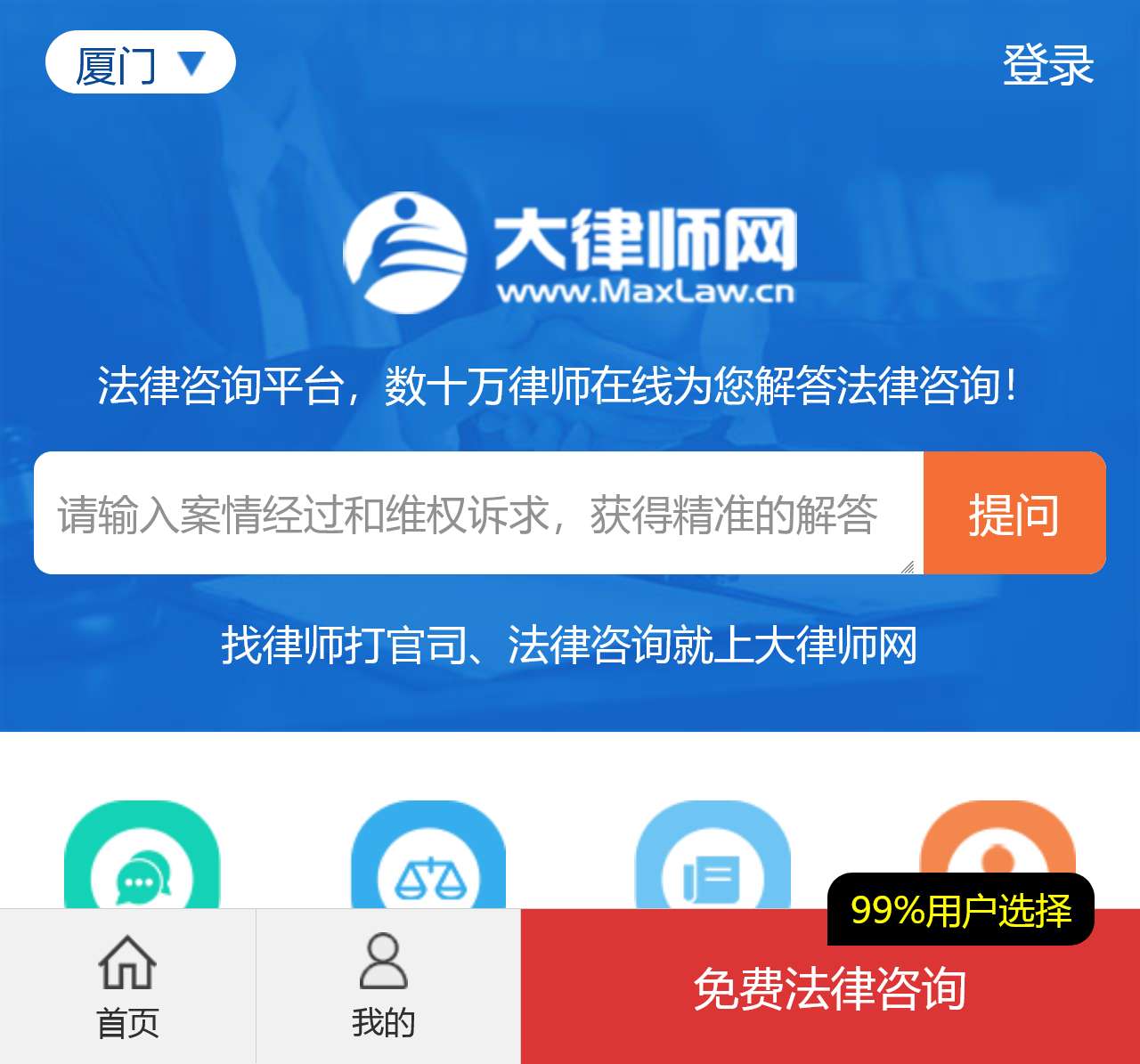 大律师网
