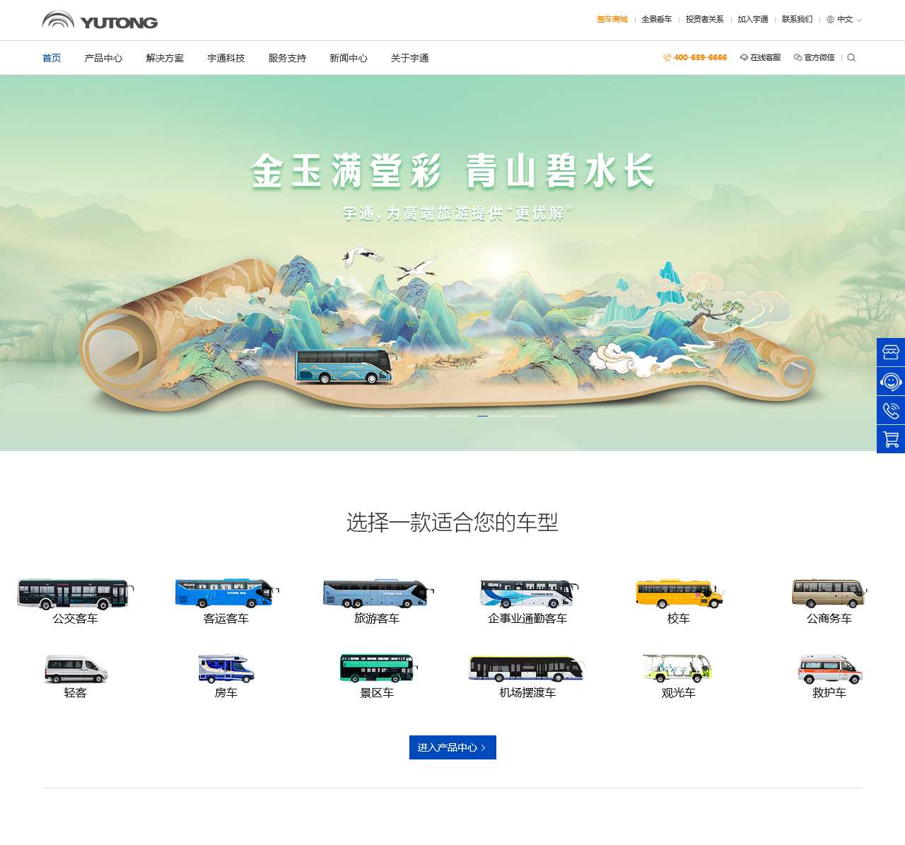 宇通客车官网