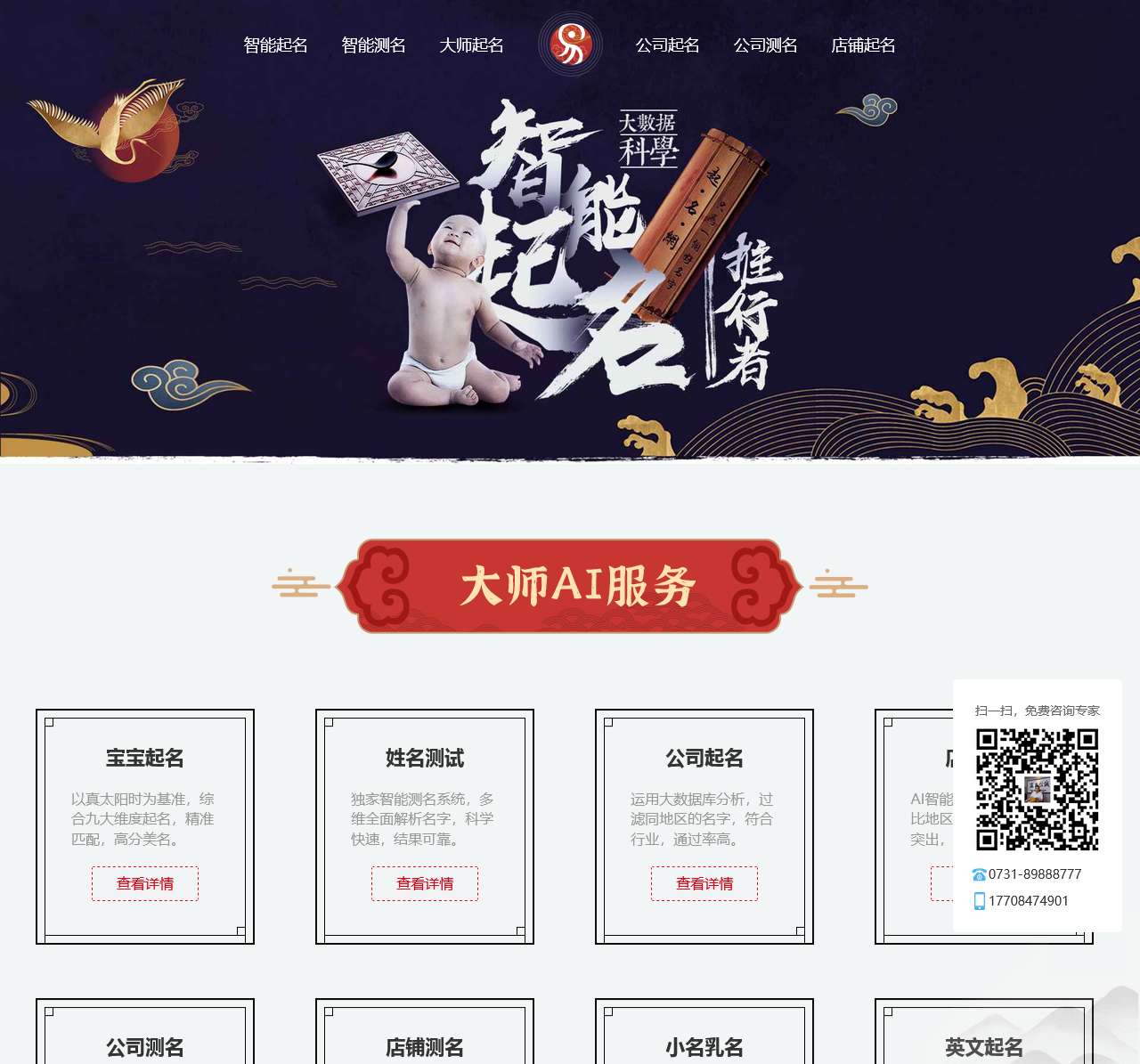 宝宝起名