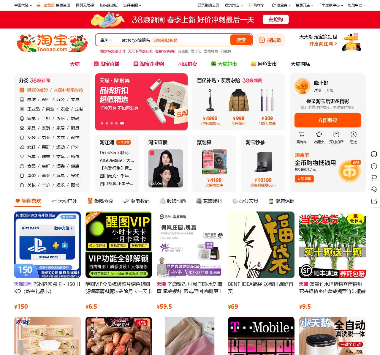 店铺浏览