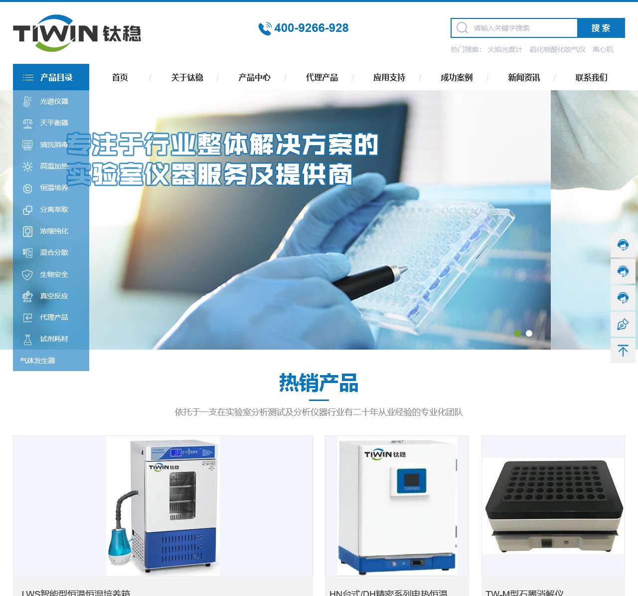 上海钛稳科技有限公司