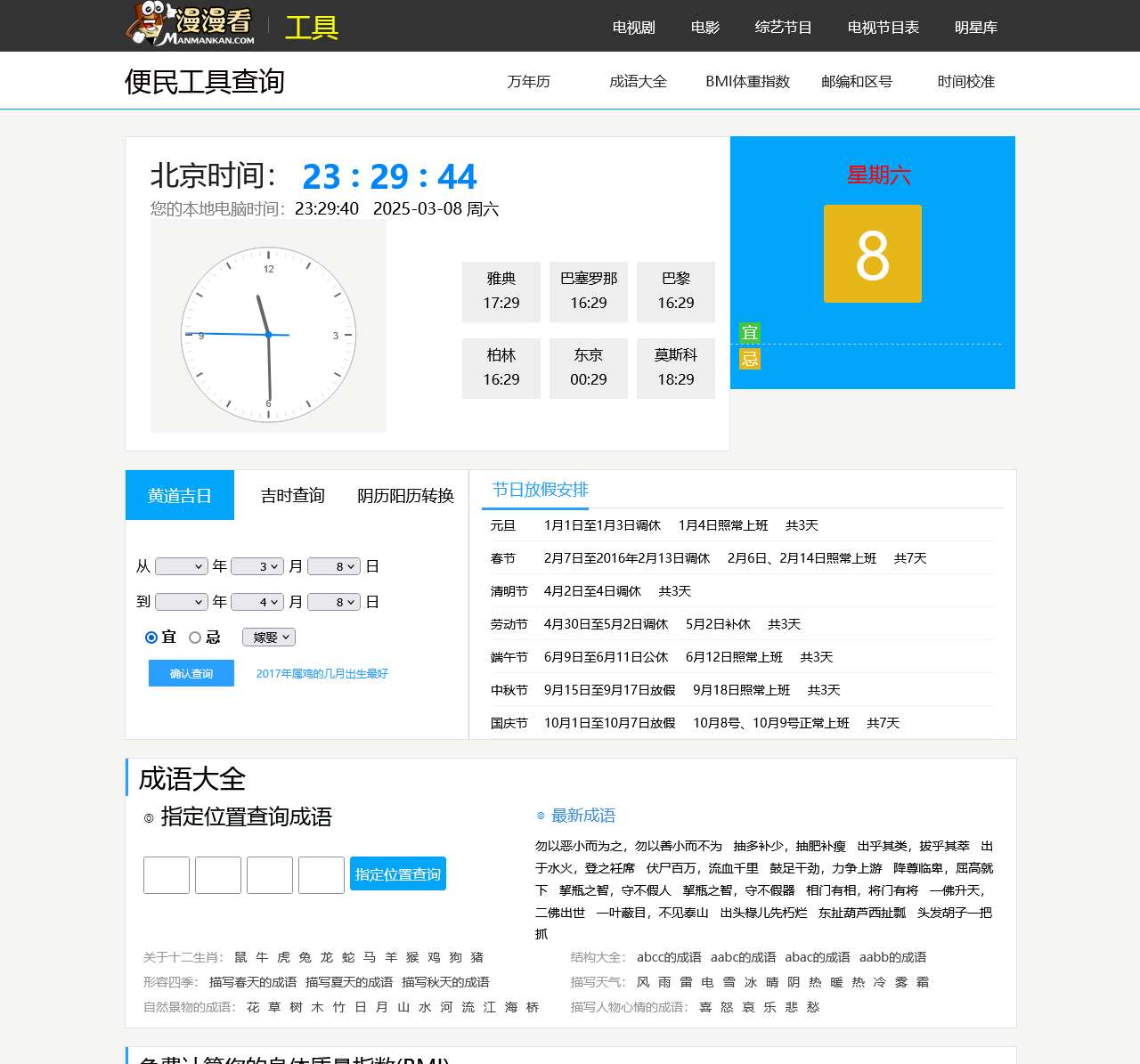 工具箱