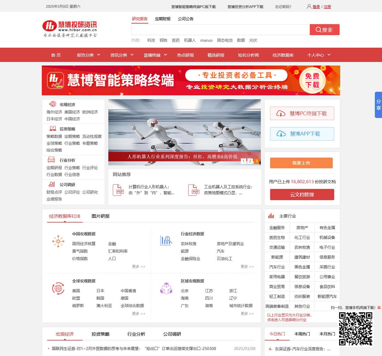 研究报告