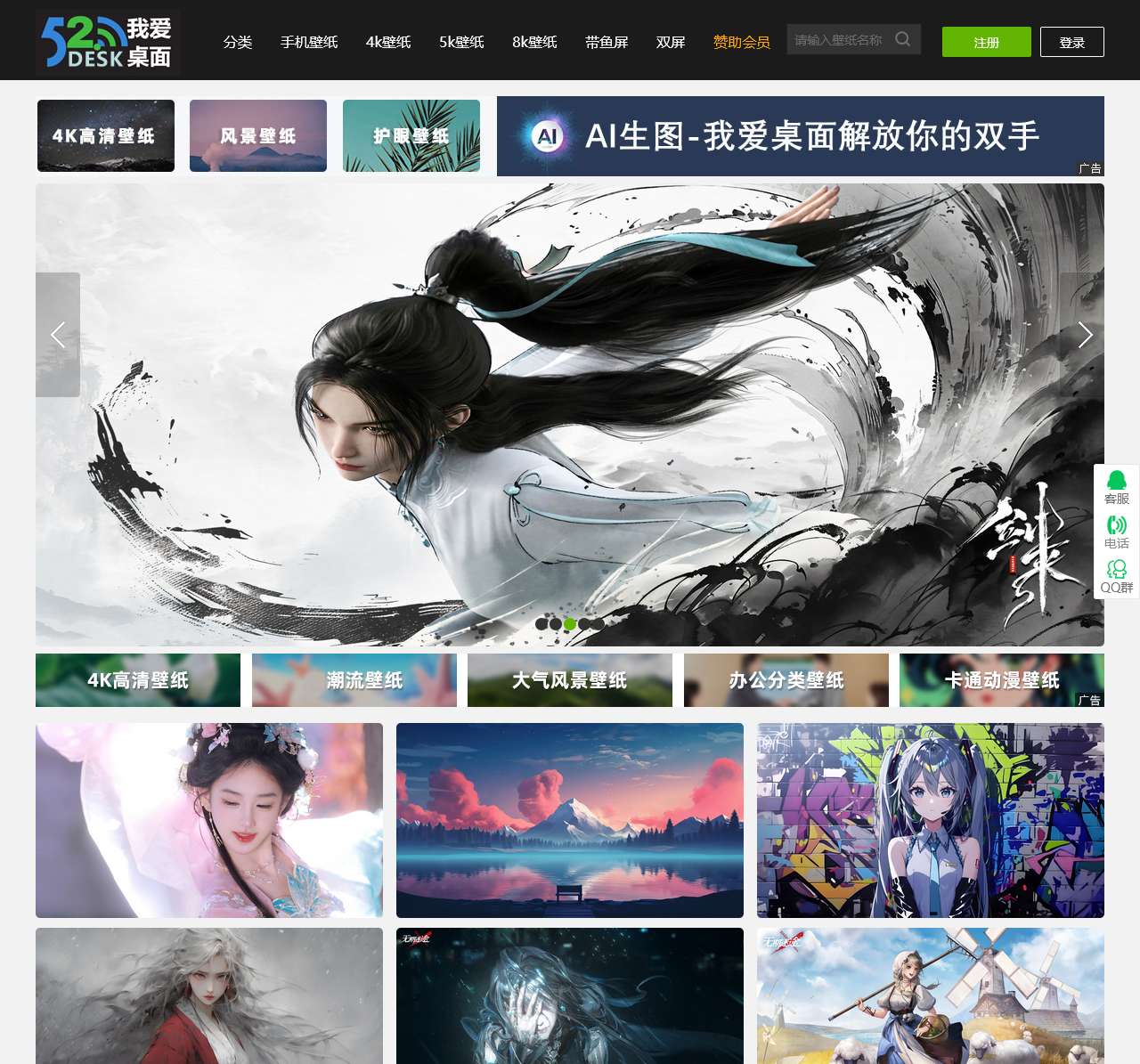 我爱桌面