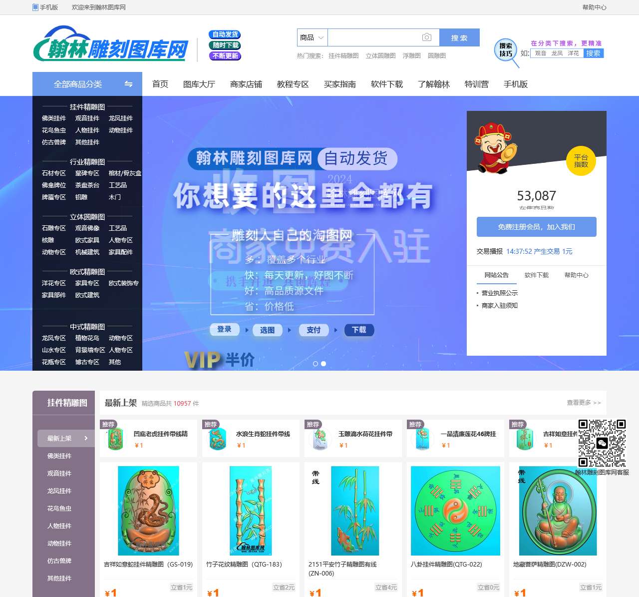 翰林图库网