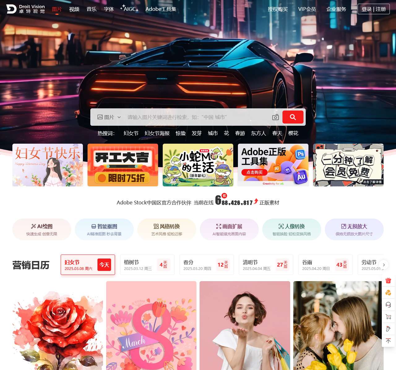 卓特视觉