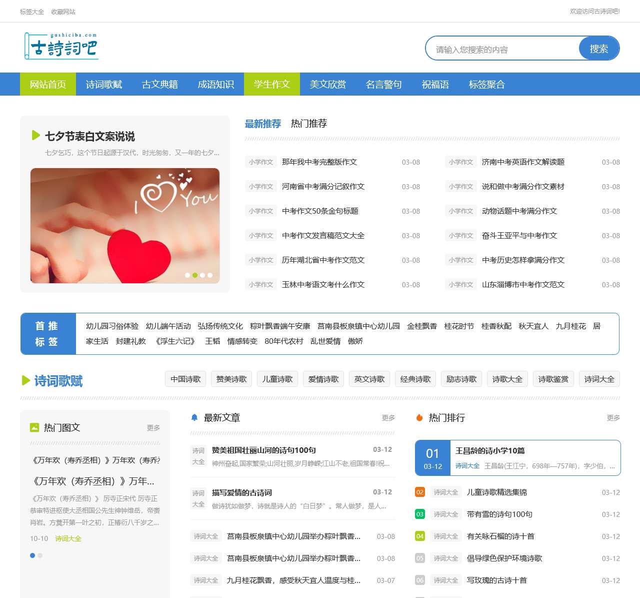 古诗词吧