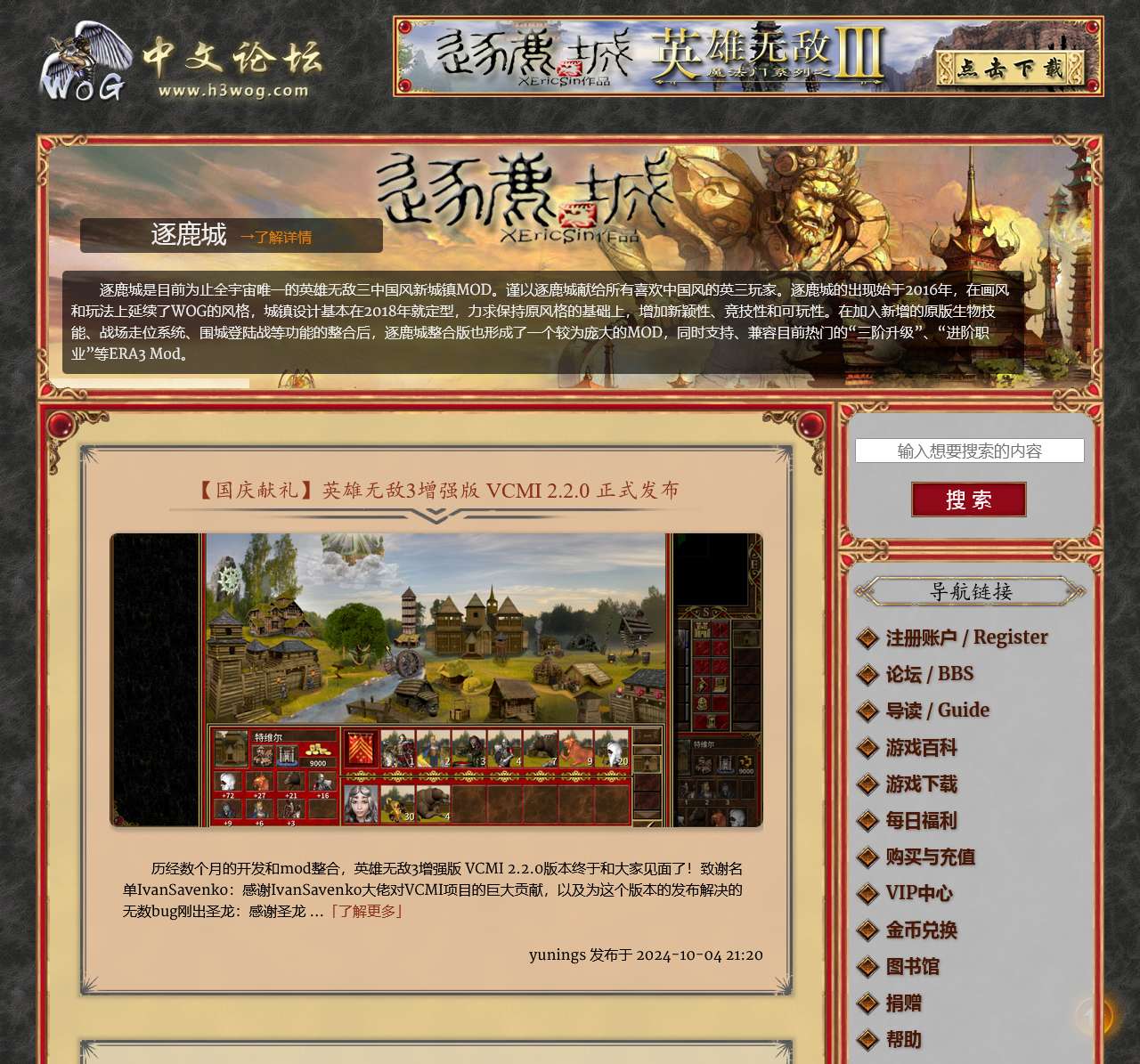 WoG中文站