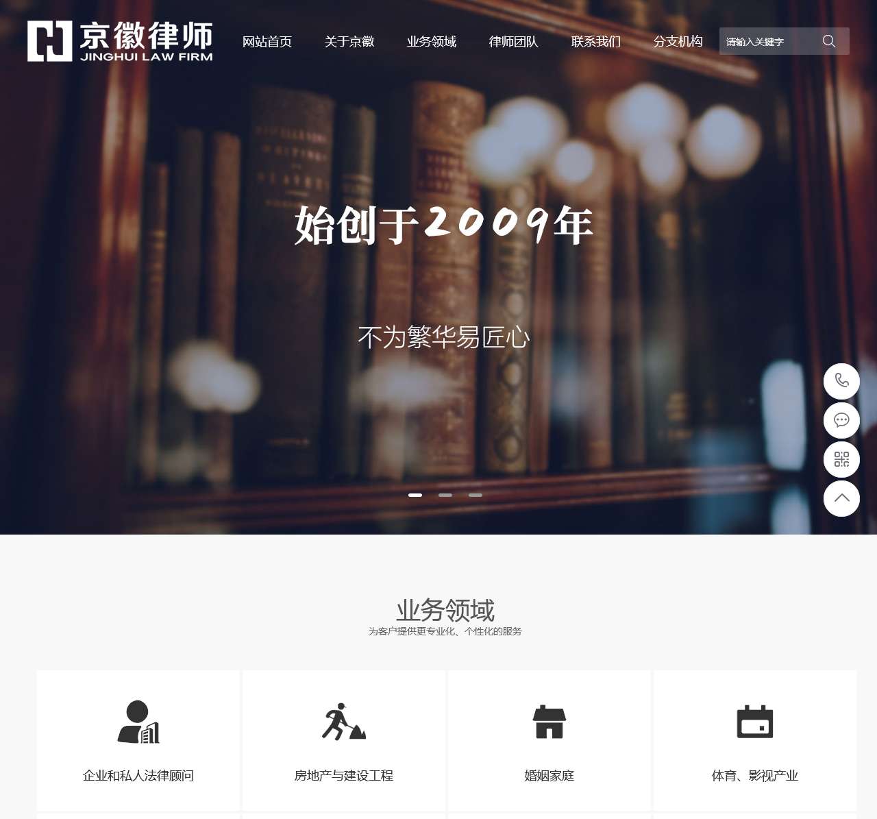 刑事辩护律师