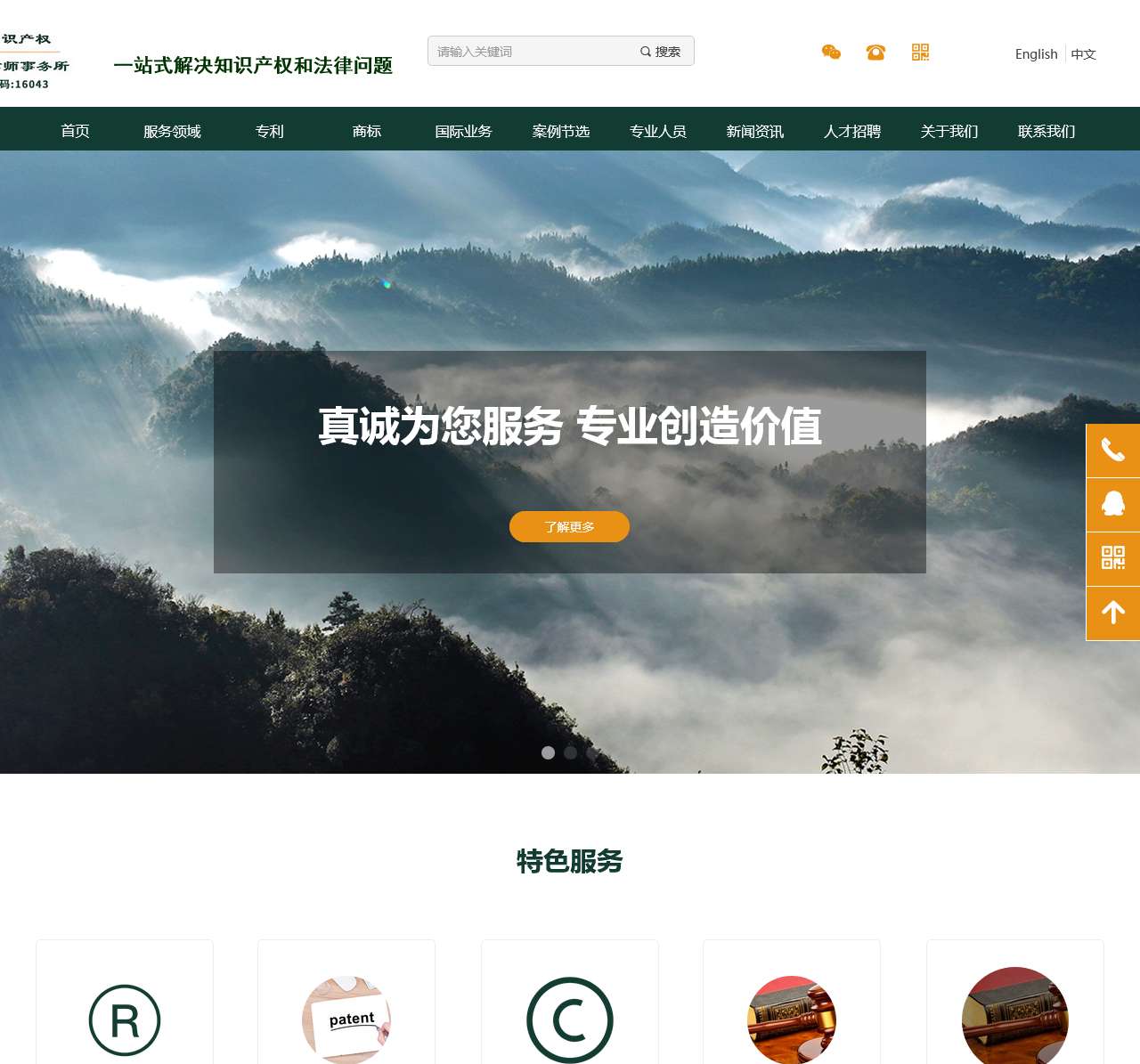 北京理知律师事务所