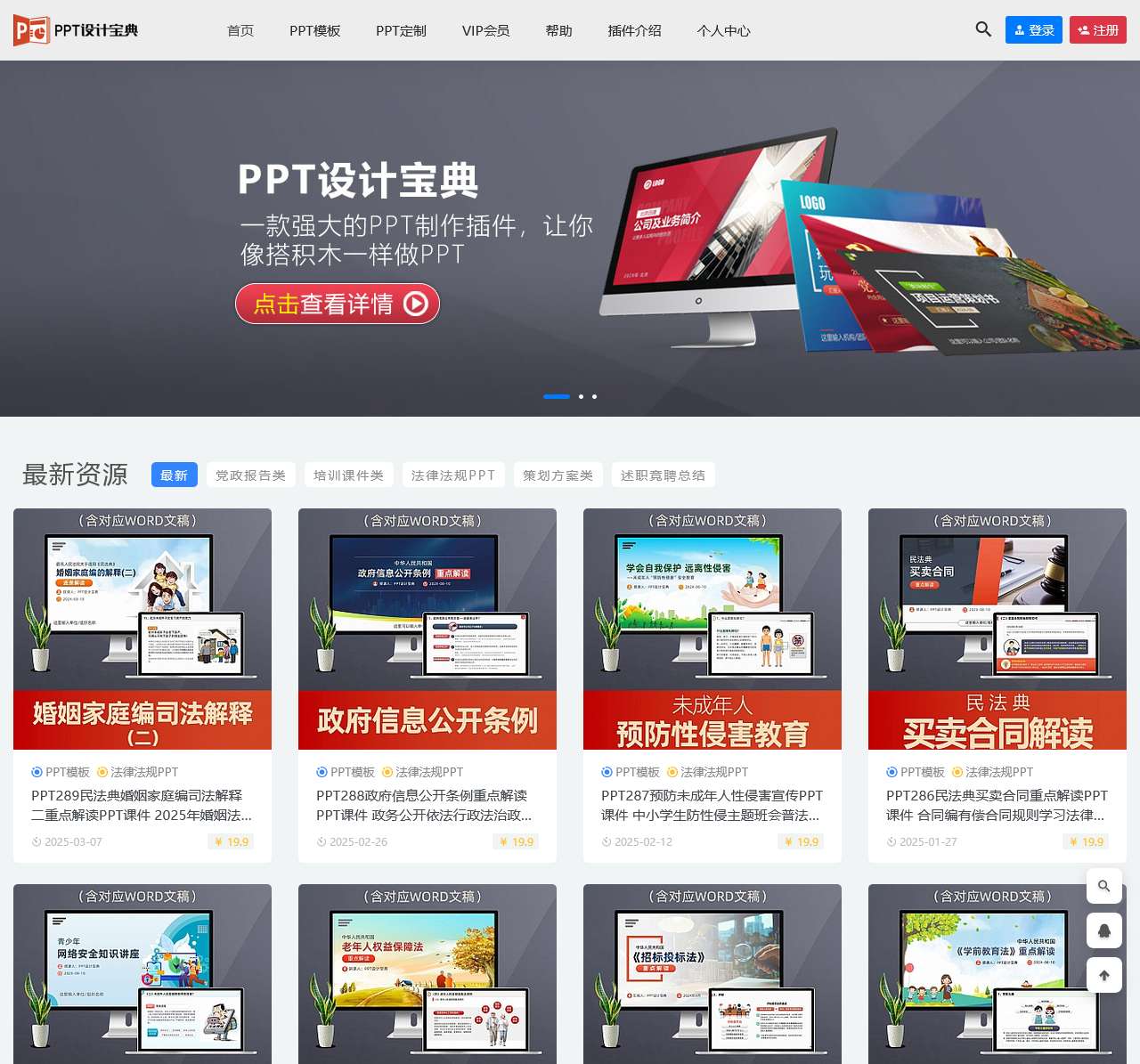 PPT设计宝典