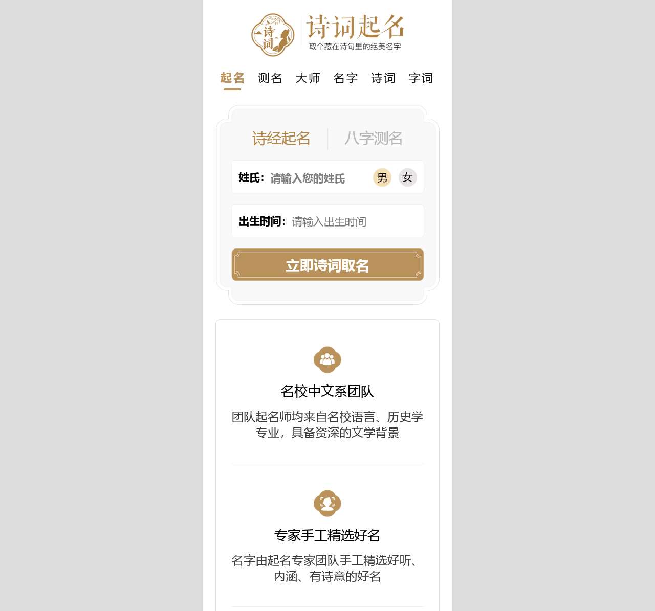 古诗词取名