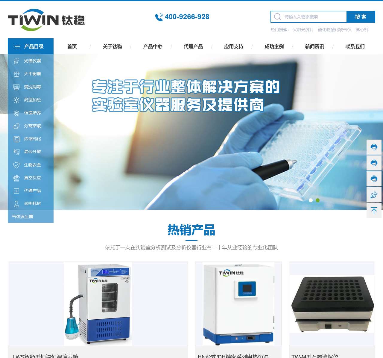 上海钛稳科技有限公司