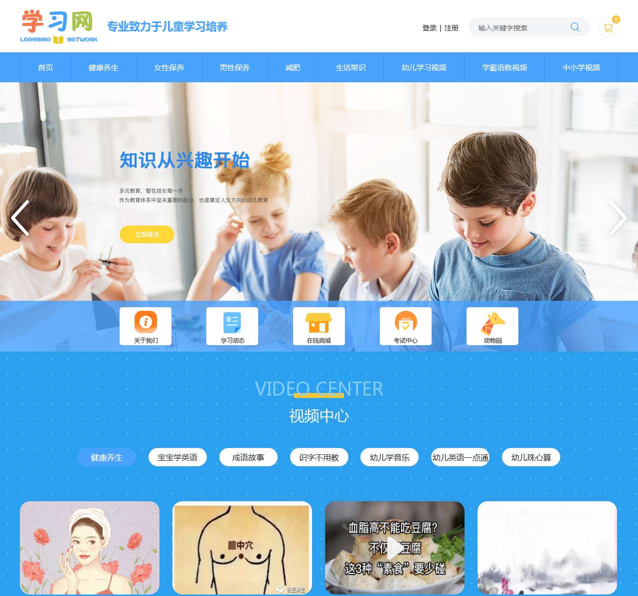 学习网
