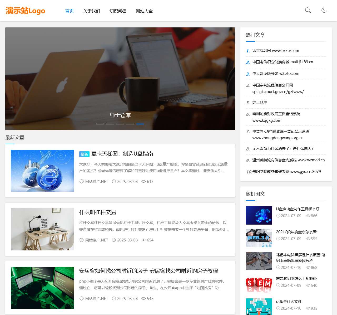 网站推广.NET