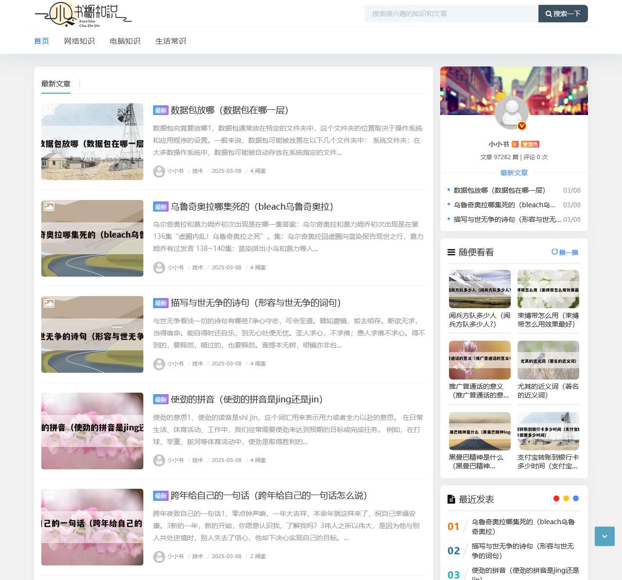小书橱知识