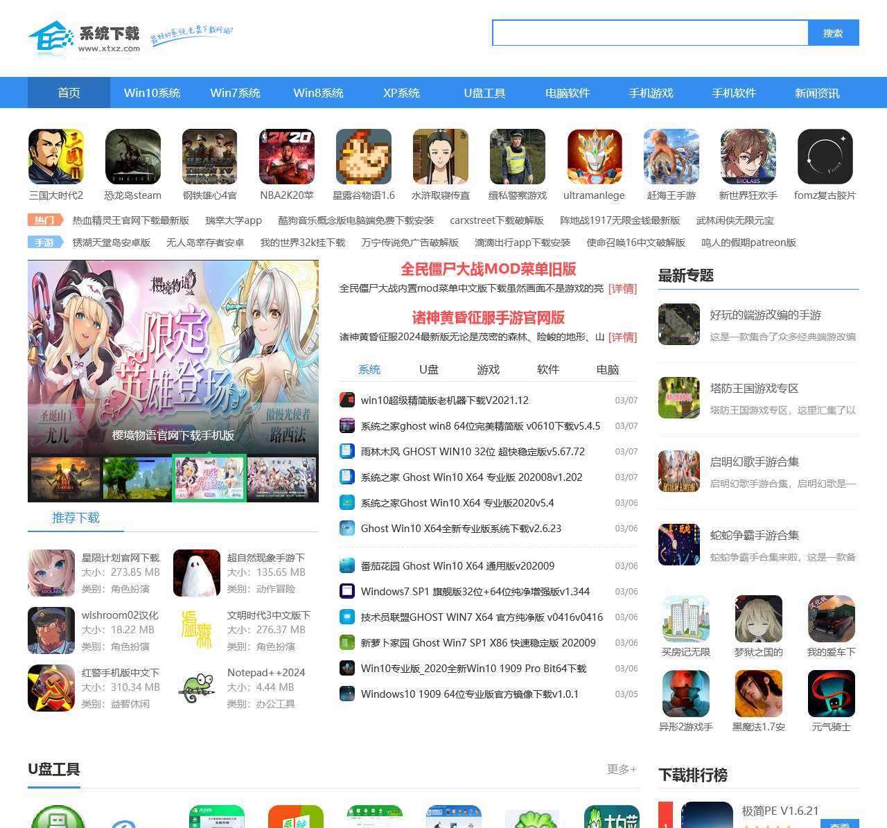 系统下载之家