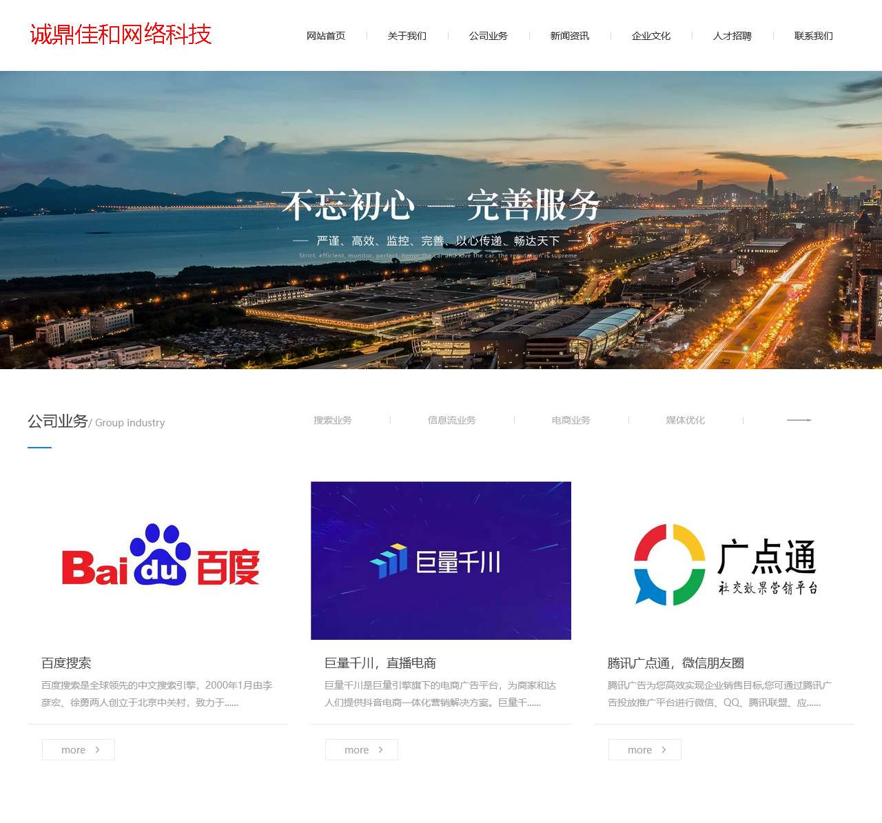 网站建设
