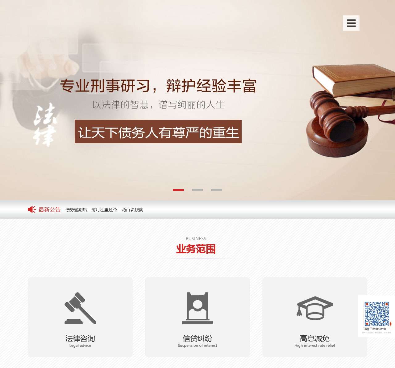 富猫法律咨询服务中心