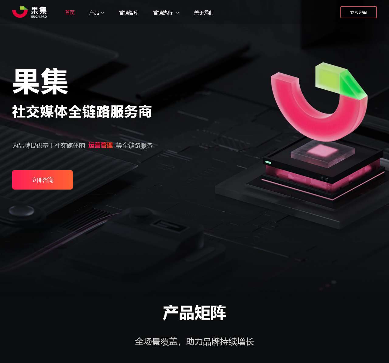 果集