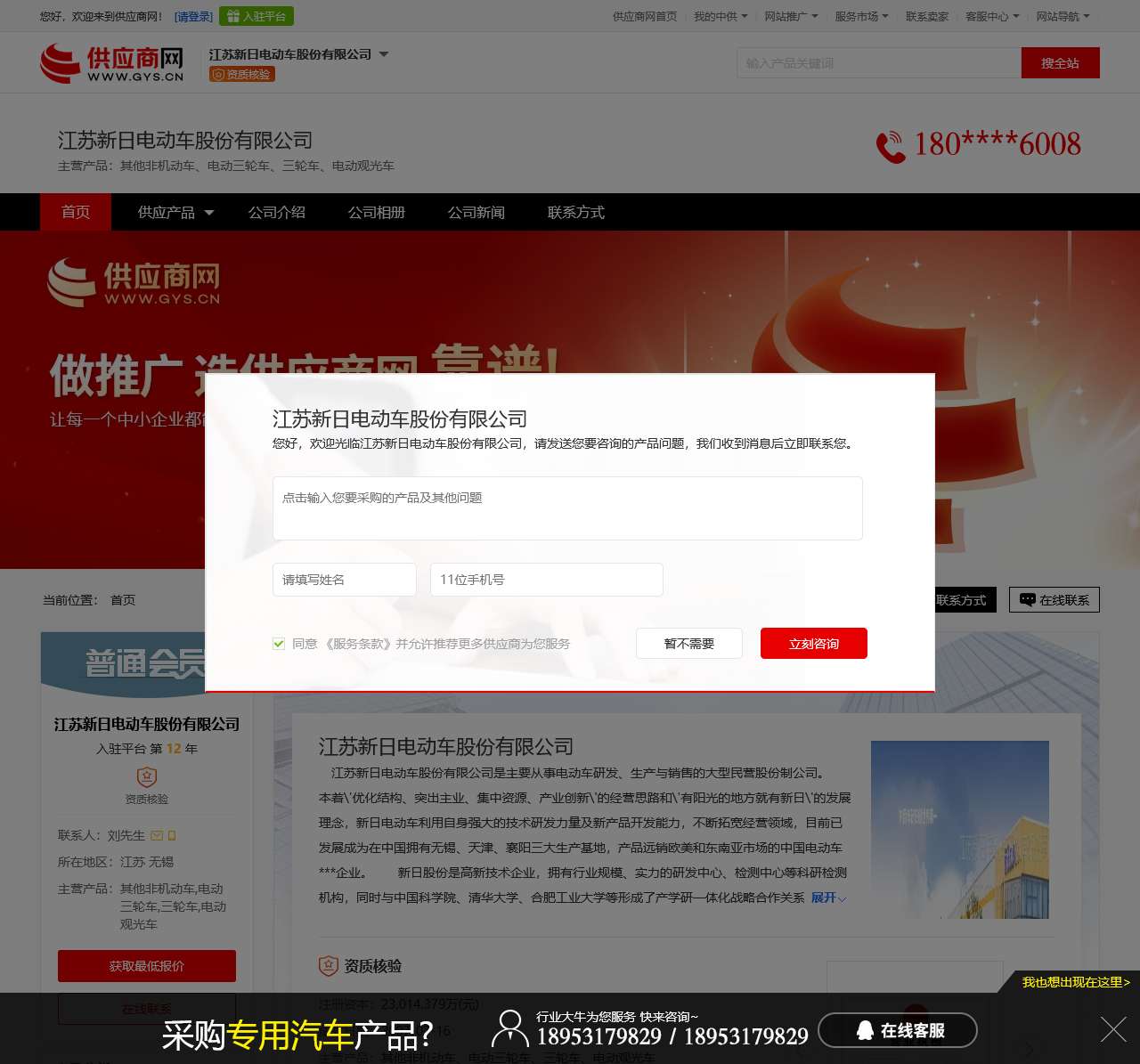 其他非机动车